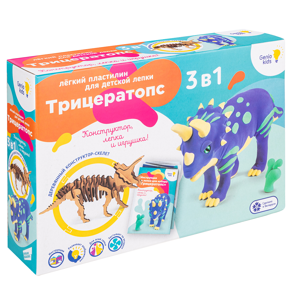 Набор для детской лепки из легкого пластилина "Трицератопс"