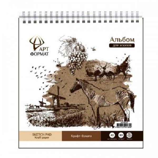 Альбом-планшет для эскизов artФОРМАТ 40 л., 19*19см, крафт-бум.. жест. подл., гребень (AF13-063-02)