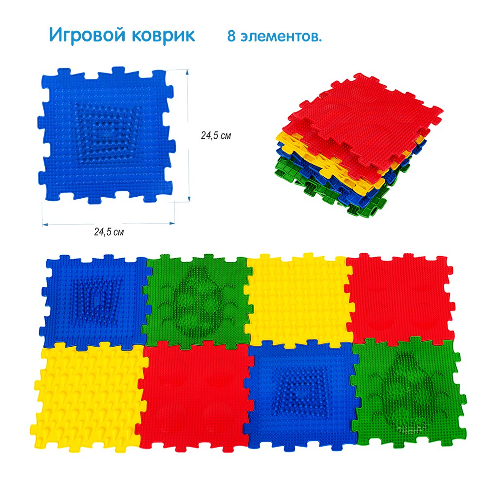 Игровой коврик 8эл