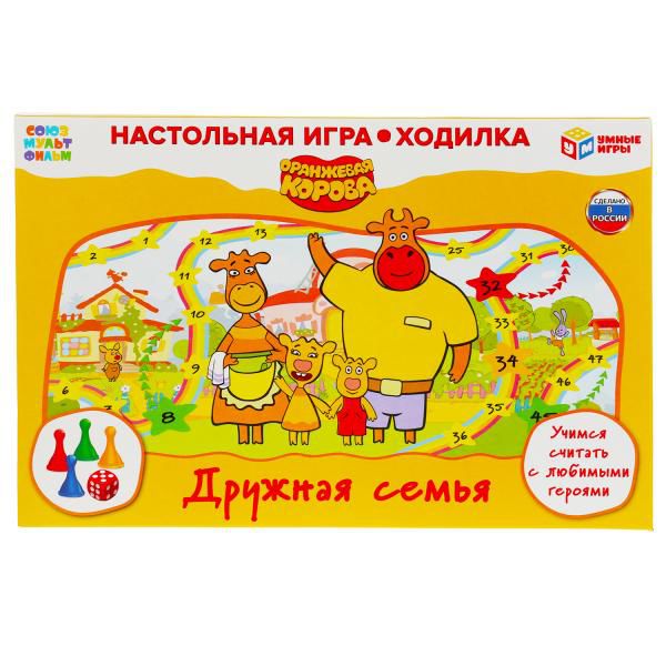 НАСТОЛЬНАЯ ИГРА-ХОДИЛКА "УМНЫЕ ИГРЫ" СОЮЗМУЛЬТФИЛЬМ. ДРУЖНАЯ СЕМЬЯ. ОРАНЖЕВАЯ КОРОВА в кор.20шт