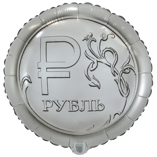 К 18" Рубль