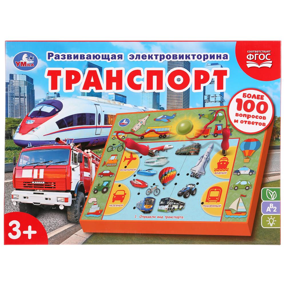 Электровикторина транспорт, более 100 вопросов и ответов в русс. кор. Умка в кор.24шт