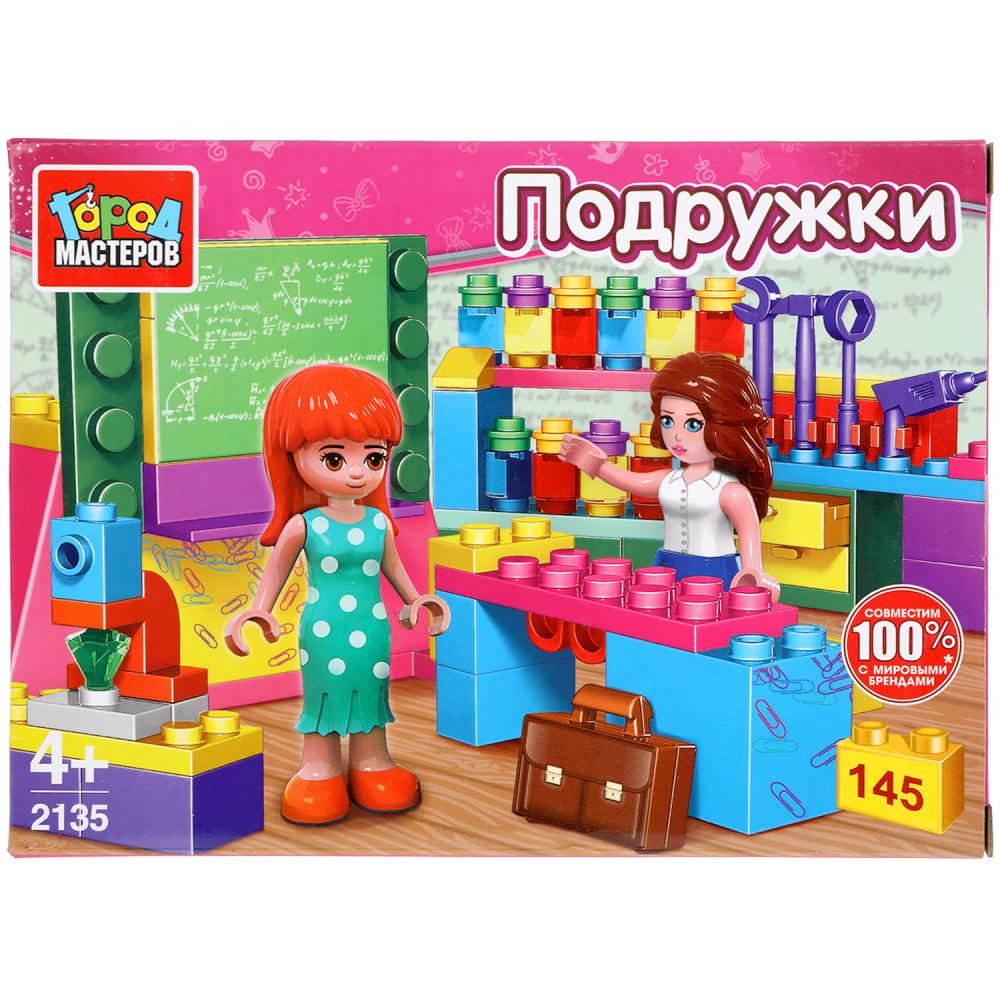 Конструктор школьный класс, 145 дет. Город мастеров в кор.2*40шт