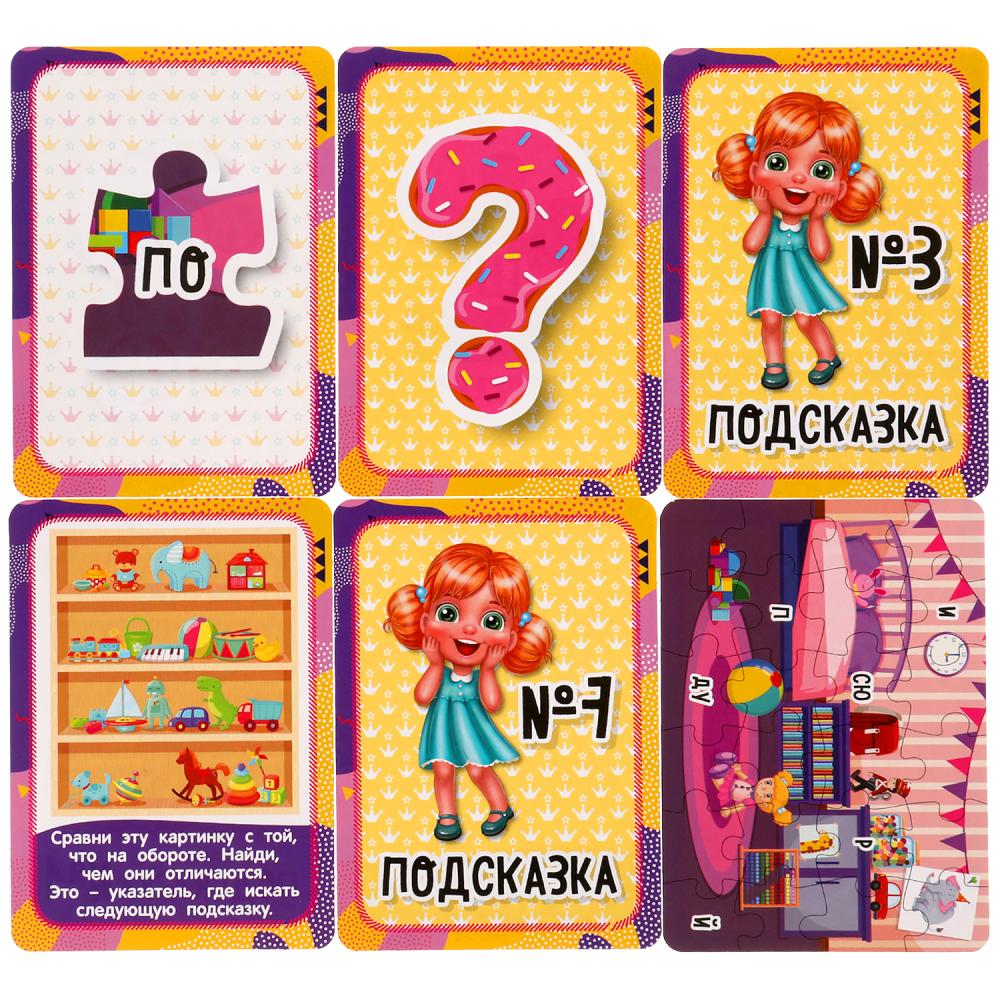 Супер-квест для девочек (18 карточек). Кор. 170*138*40 мм 4+0, карточки 76х106 Умные игры в кор.50шт