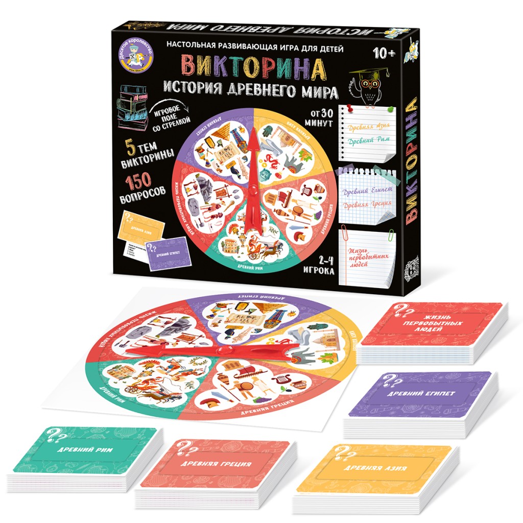 Игра настольная Викторина "История Древнего мира"
