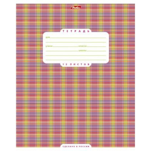 Тетрадь А5 12 л. клетка ХАТБЕР "ШОТЛАНДКА 1", скоба (1/20/280) (12Т5B1 Шотландка 1) (012267)