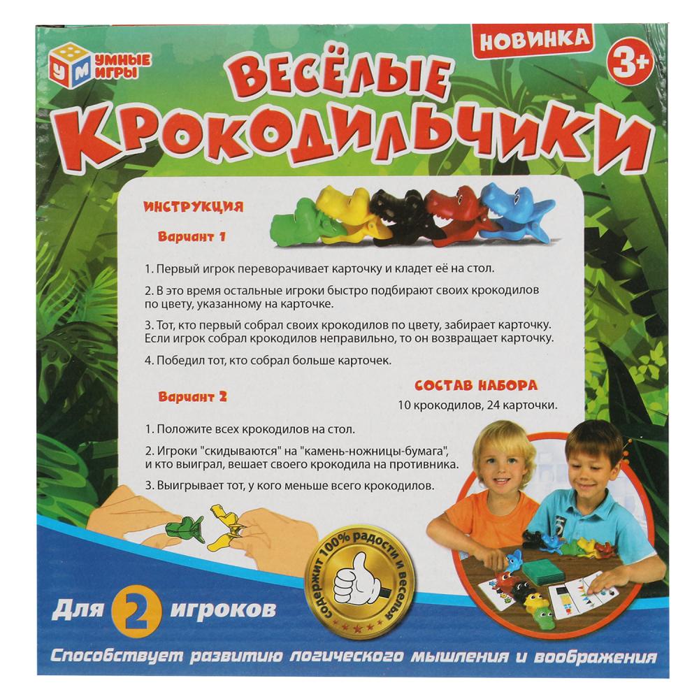Настольная игра веселые крокодильчики, кор.21*21*4,6см ИГРАЕМ ВМЕСТЕ в кор.2*72шт