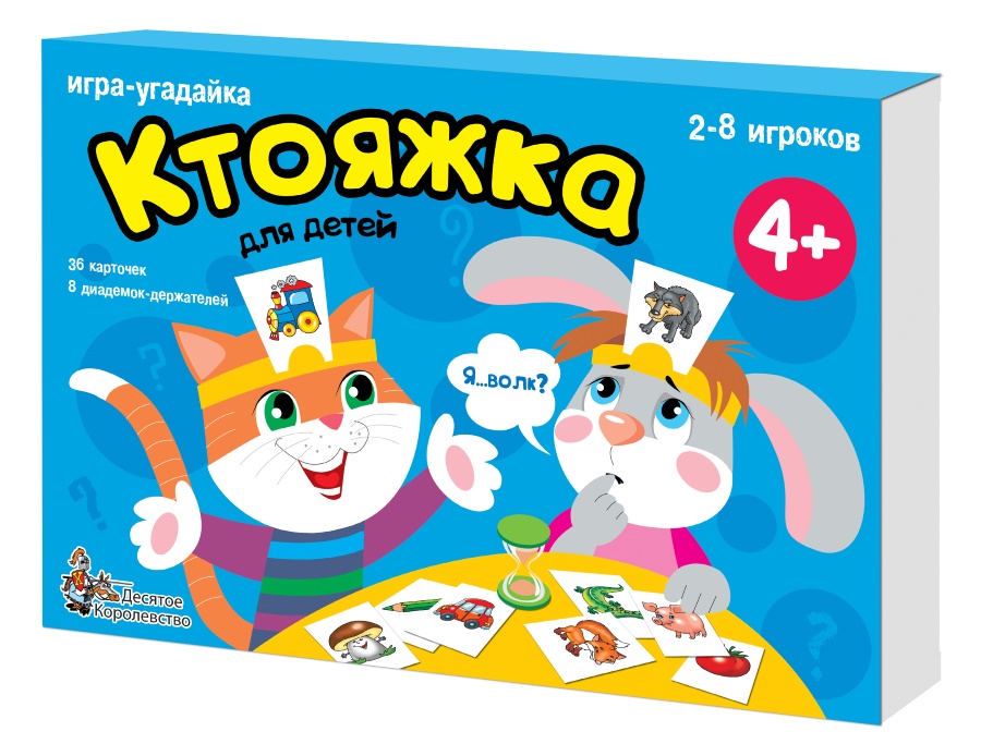 Настольная игра Ктояжка