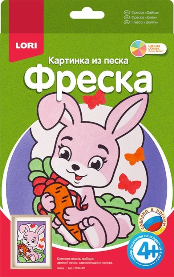 Пз/Ф-001 Фреска.Картина из песка "Зайка"