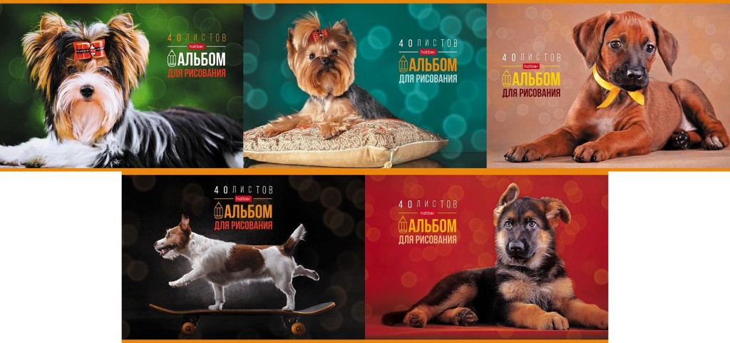 Альбом для рисования ХАТБЕР А4 40 л. "ЛЮБИМЫЕ ПИТОМЦЫ", скоба (079741)