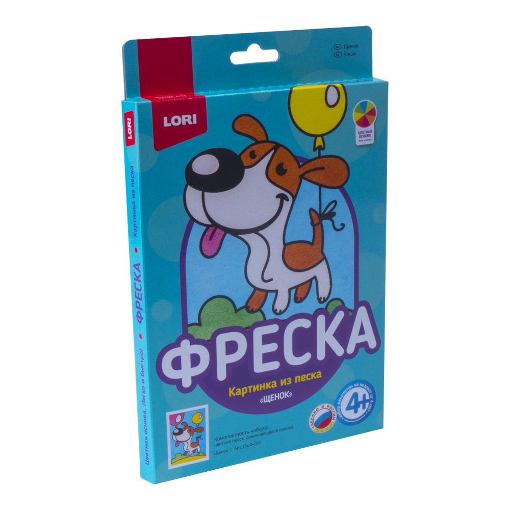 Пз/Ф-012 Фреска.Картина из песка "Щенок"