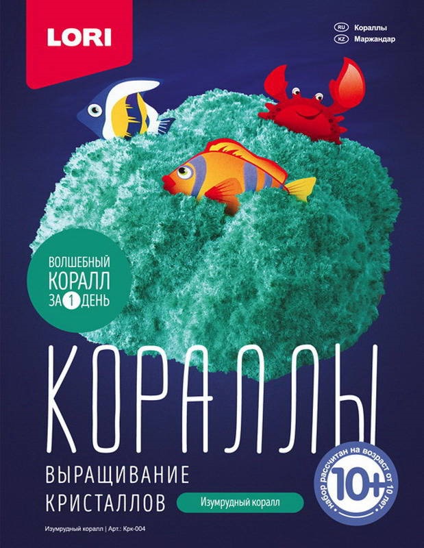 Крк-004 Выращивание кристаллов.Кораллы "Изумрудный коралл"