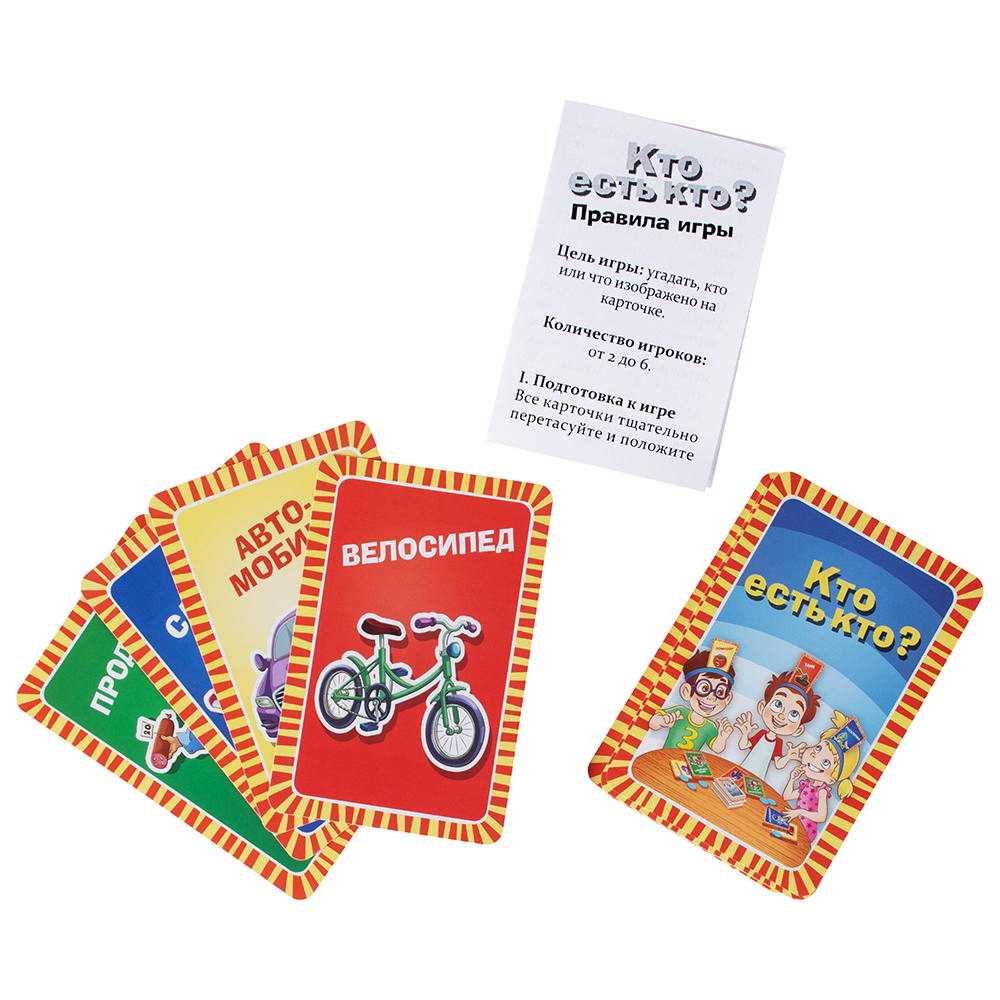 Игра детская настольная "Кто есть кто. Cards"