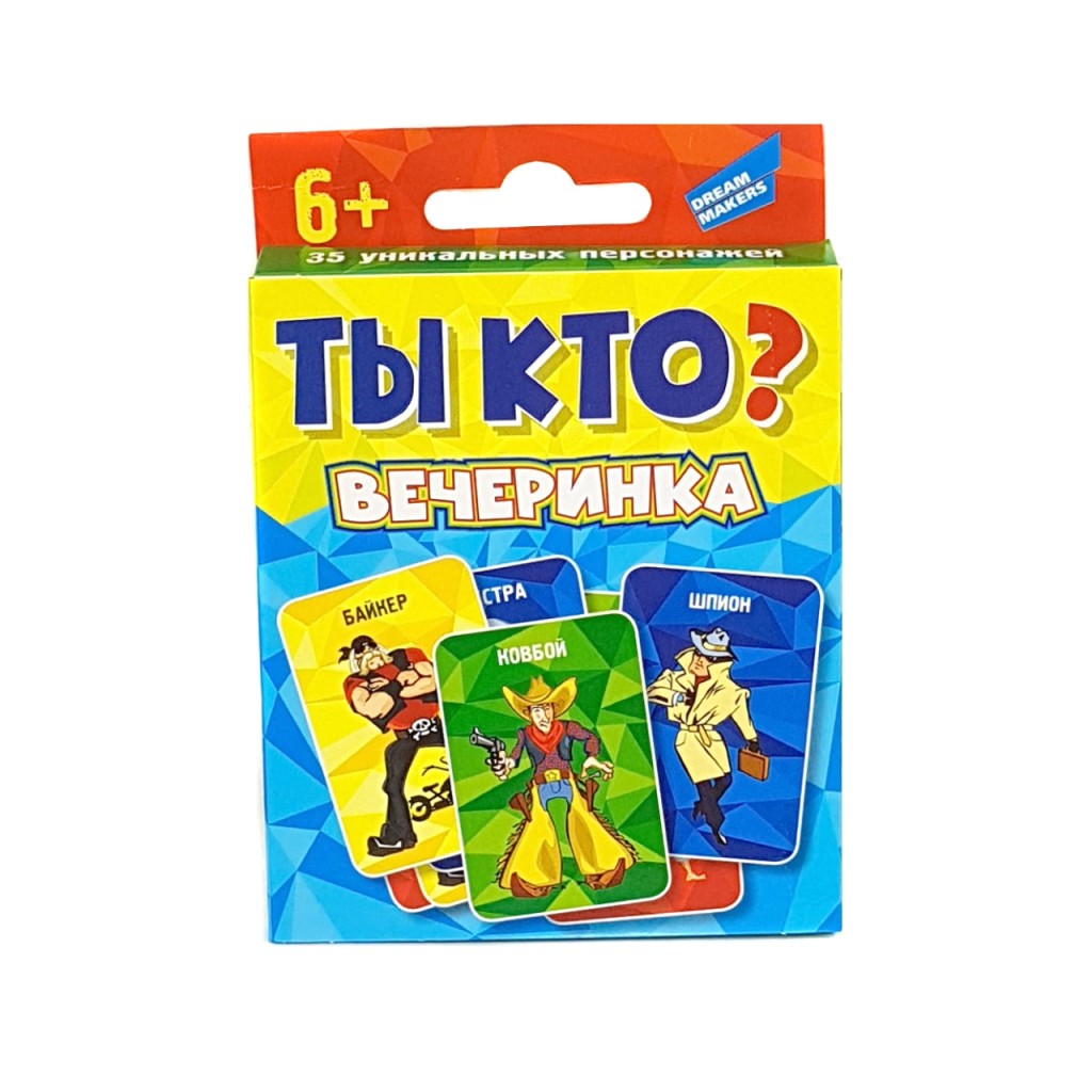 Игра детская настольная "Ты кто? Вечеринка"