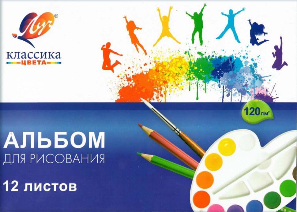 Альбом для рисования ЛУЧ А4 12 л. "КЛАССИКА ЦВЕТА". скрепка (31С 1967-08)