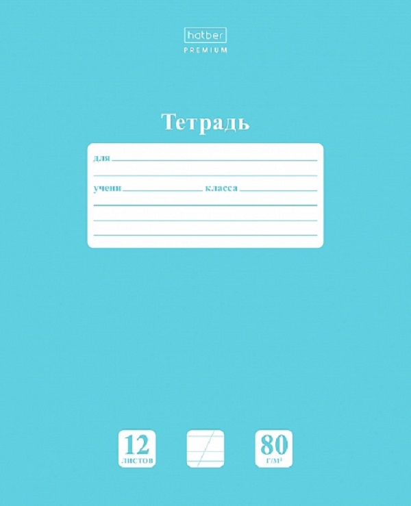 Тетрадь А5 12л. косая с доп.гориз лин ХАТБЕР "PREMIUM "NEWtone PASTEL НЕЗАБУДКА", скоба(12Т5A6_0502