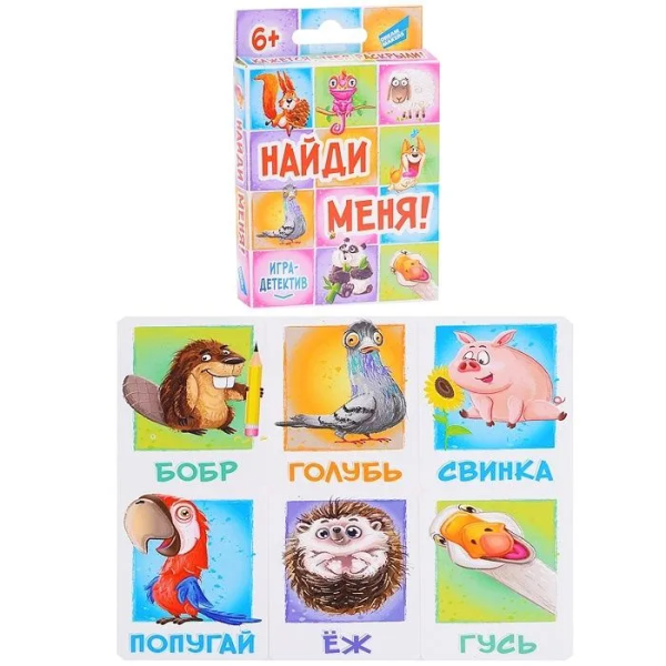 Игра детская настольная "Найди меня"