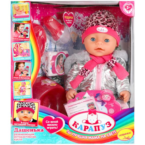 Пупс функциональный Дашенька 45см, пьет, писает, плачет, 5акс,кор КАРАПУЗ в кор.6шт