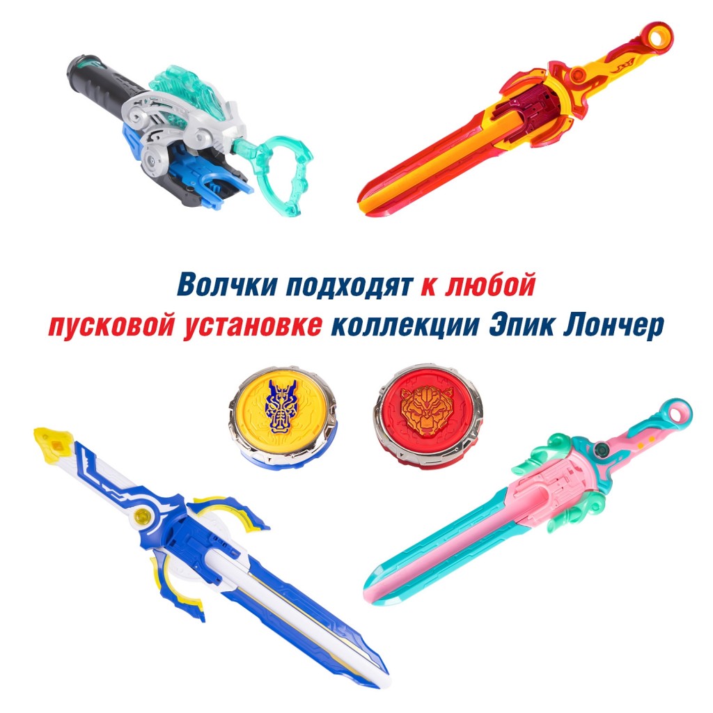 Инфинити Надо.Набор 2 волчка ЭпикЛончер Dragon, Bear.TM Infinity Nado