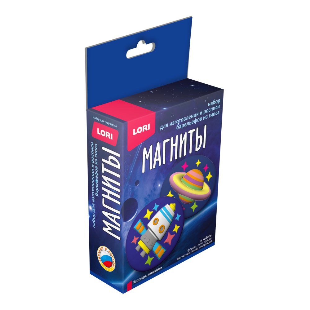 Пз/Г-045 Магниты из гипса "Просторы галактики"