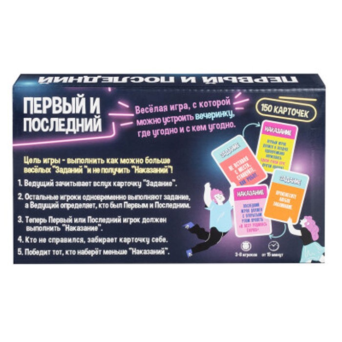 Игра детская настольная "Первый и Последний"