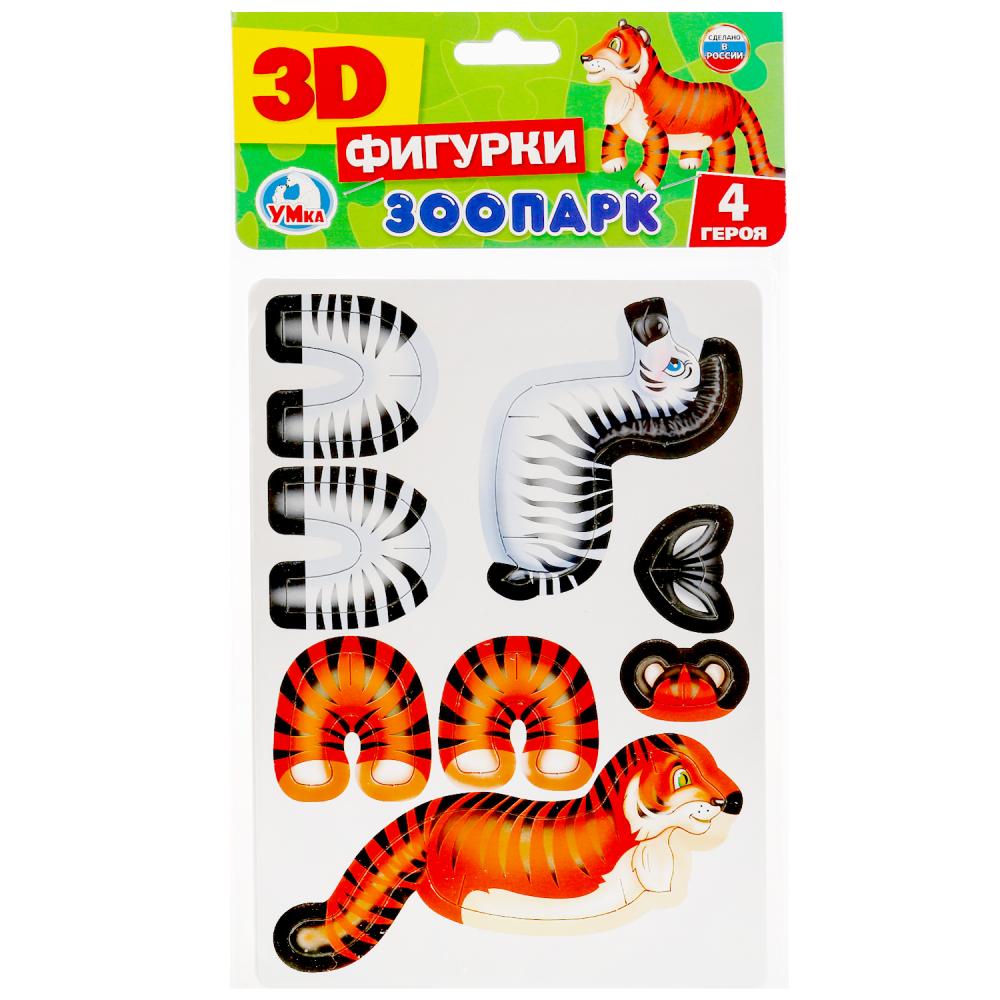 Зоопарк. 3d фигуры. Картон. 2 планшета размером 150х210мм 