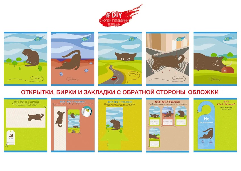 Тетради А5 48л. Скрепка. Клетка. DIY Collection. Cat valley
