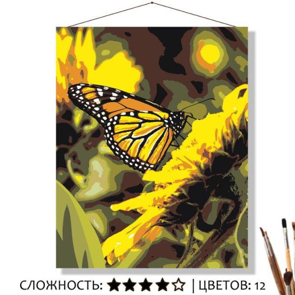 Картина по номерам на холсте 50х40 "Желто-чёрная бабочка"
