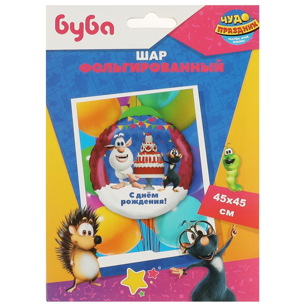 Фольгированный шар БУБА 45 см, с днем рождения ЧУДО ПРАЗДНИК в кор.50*25шт