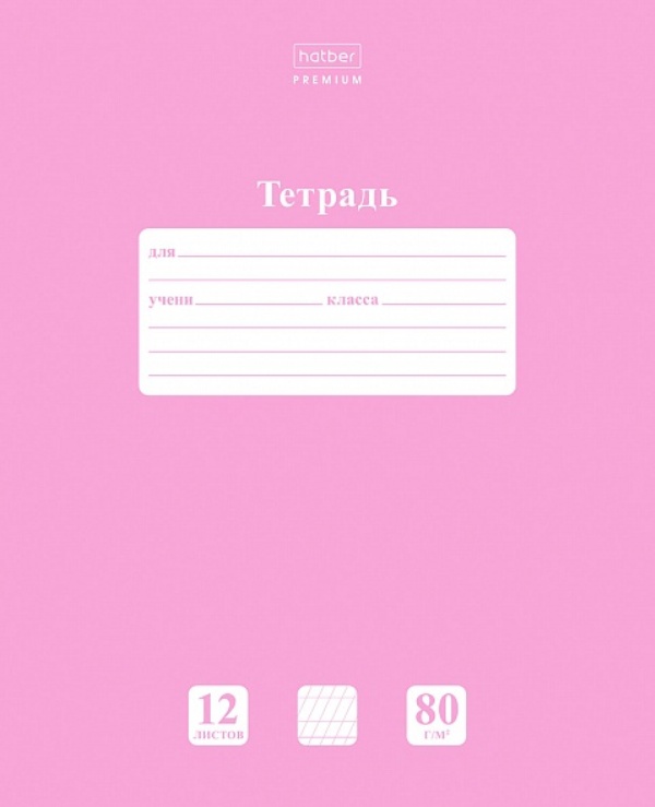 Тетрадь А5 12 л В 2 ЛИН. С ЧАСТ.НАКЛОН.С ДОП.ГОРИЗОНТ. ХАТБЕР "PREMIUM"NEWTONE PASTEL ПИОН" (070987)