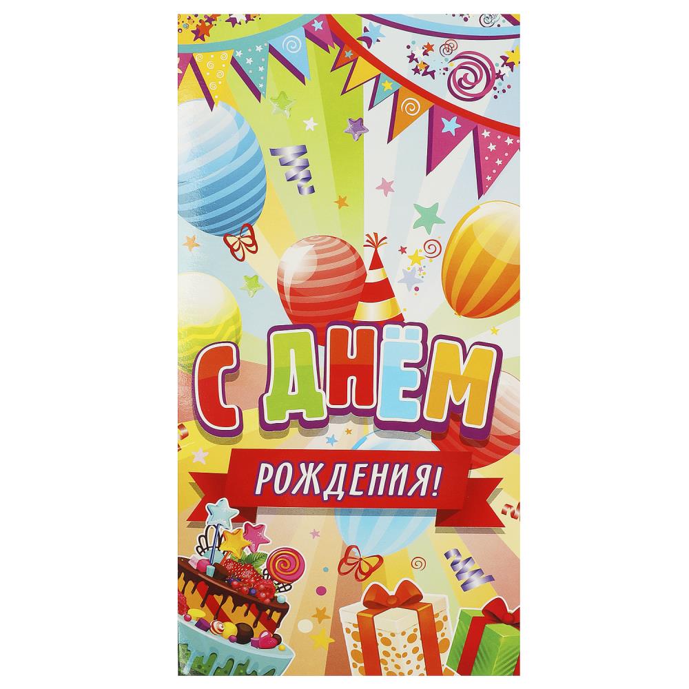 Открытка с днём рождения ЧУДО ПРАЗДНИК 