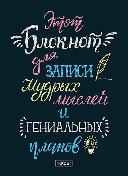 Блокнот ХАТБЕР А6 32л. клетка "АССОРТИ", мел.бумаг. с ламин. скоба, 16дизай. (32Б6В1) (067432)