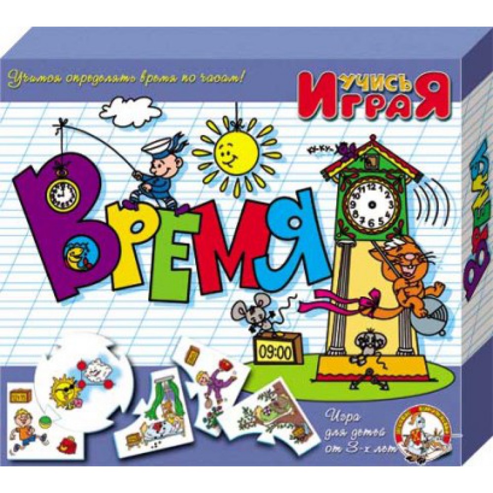 Игра обучающая "Время" №00061