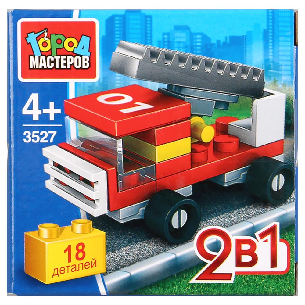 Конструктор "Город мастеров" пожарная машина 2в1, 18 дет.