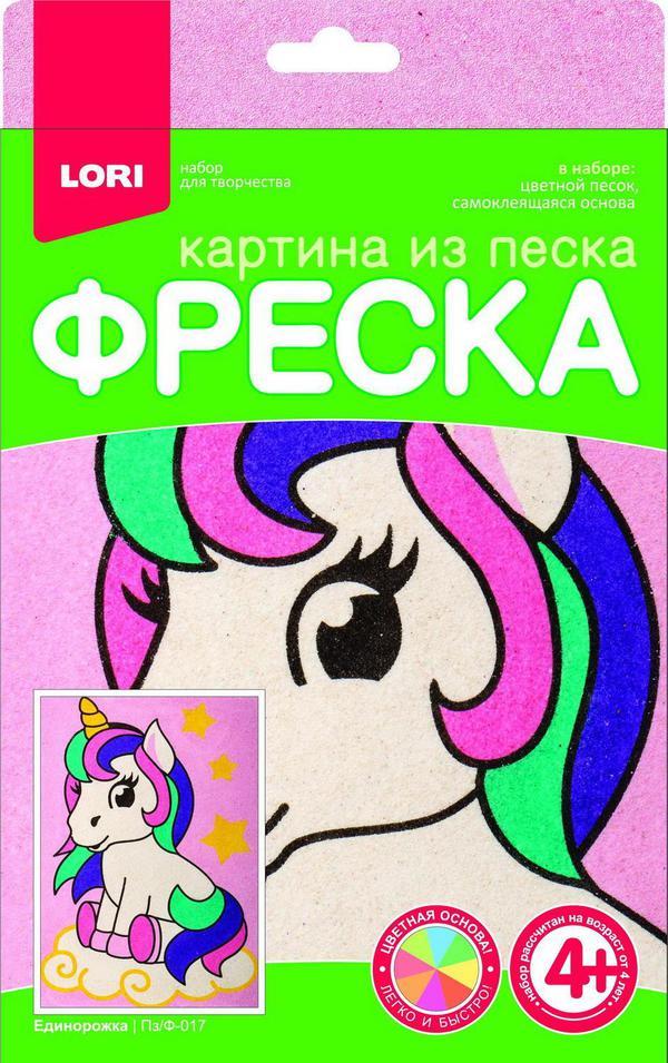Пз/ф-017 Фреска. Картина из песка "Единорожка"