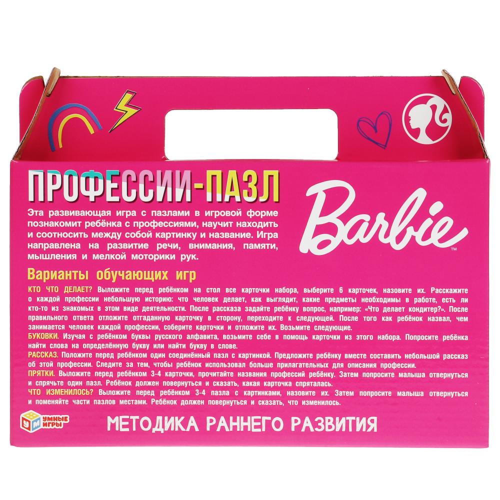 Чемоданчик. Профессии-пазл."БАРБИ", 64 пазла. Умные игры. в кор.20шт