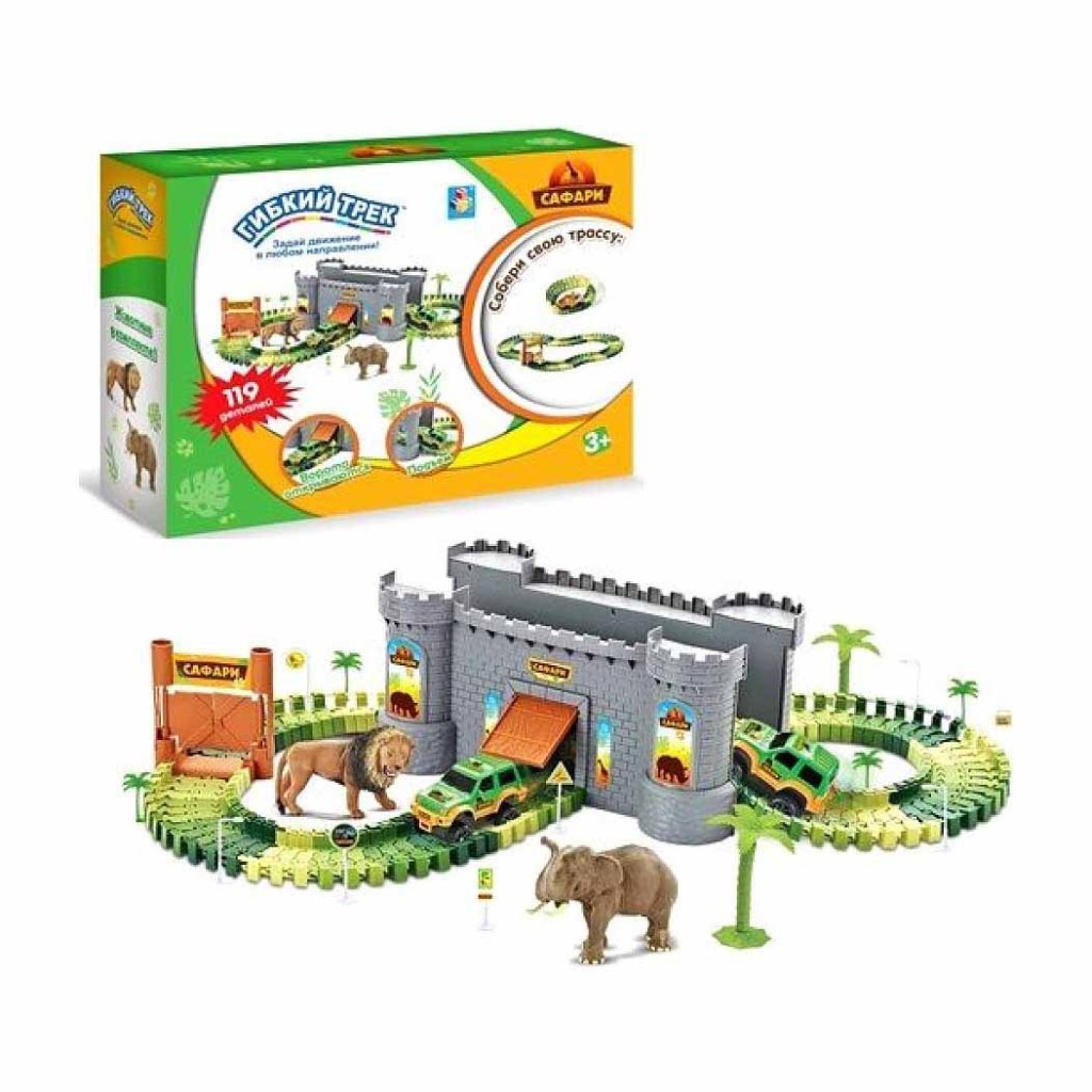 1toy гибкий трек "Сафари" 119 дет, замок с подъем.воротами, ворота, 2 фиг.животных (12,13 см.), маши