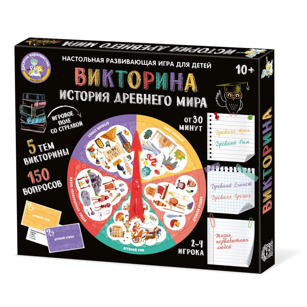 Игра настольная Викторина "История Древнего мира"