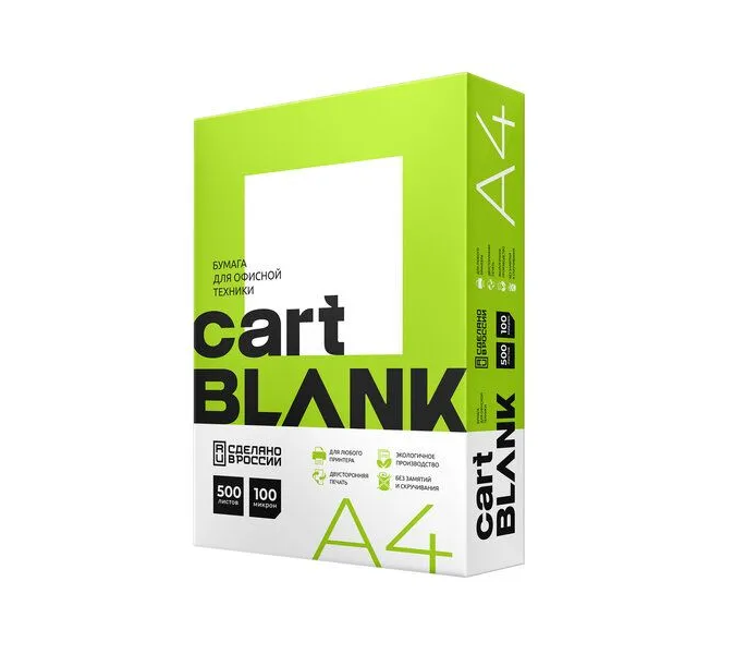 Бумага A4 500л. CARTBLANK, 80г/м2. 96%. (235915) (1639758)