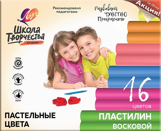Пластилин ЛУЧ "Школа творчества", восковый, 16 цв.  (14) (29С 1772-08)