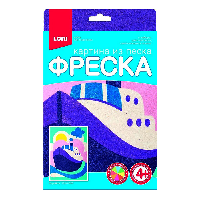 Пз/ф-020 Фреска. Картина из песка "Корабль"
