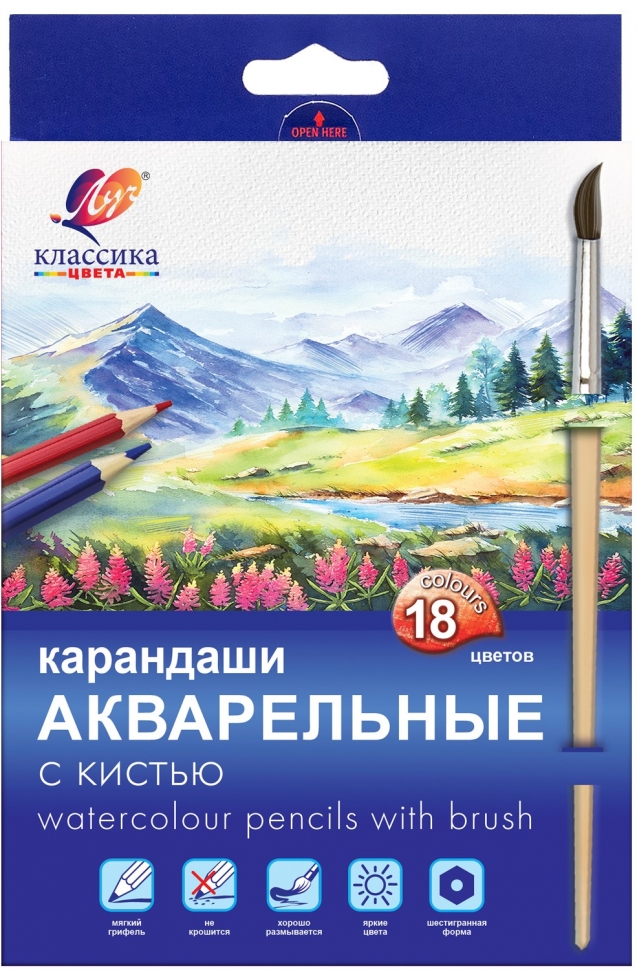 Карандаши цветные акварельные ЛУЧ "КЛАССИКА", 18цв., с кистью (32С 2091-08)