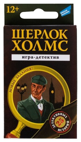 Игра детская настольная "Шерлок Холмс. Cards"