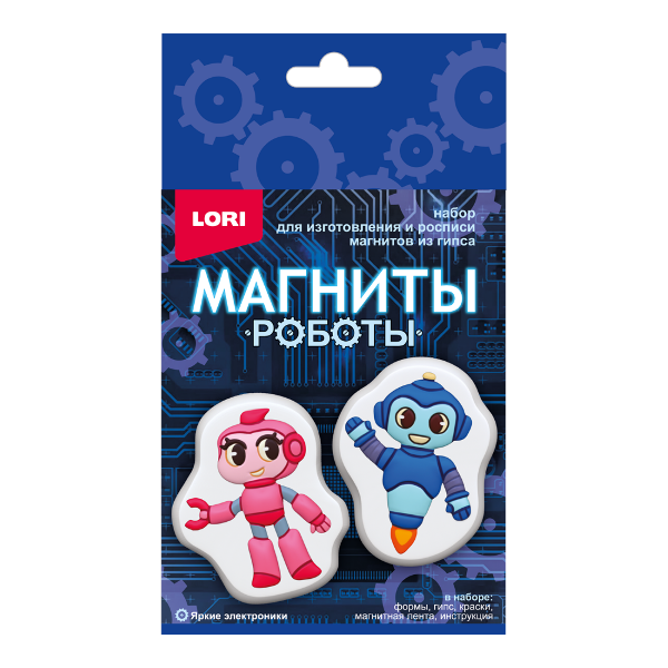 Пз/Г-057 Магниты из гипса "Яркие электроники"
