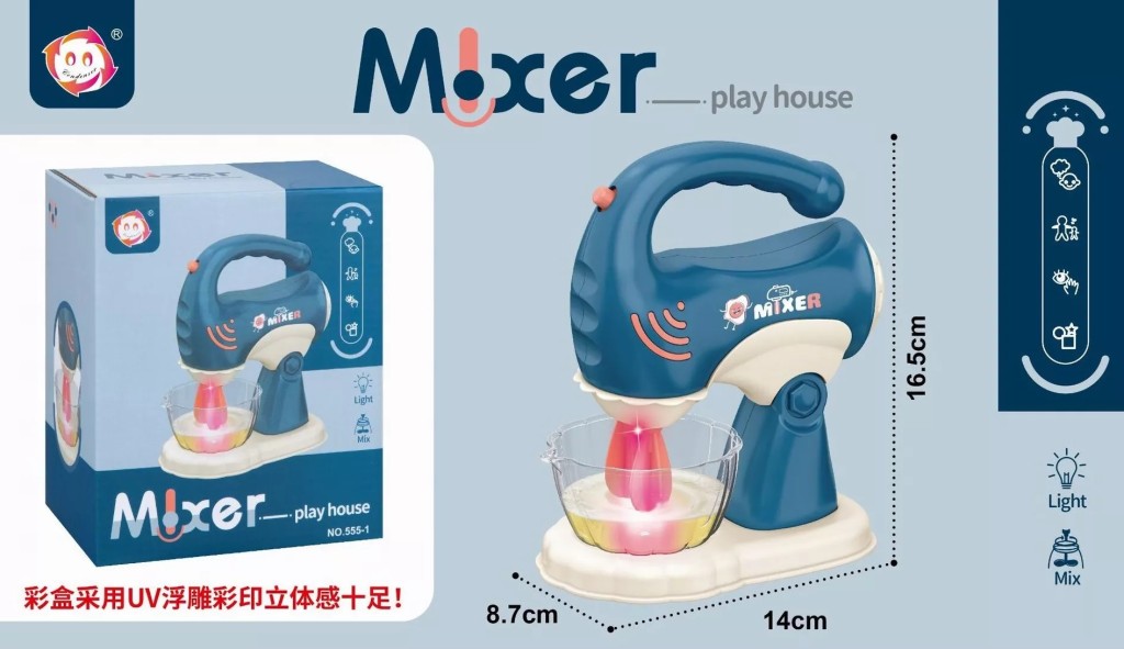 Игрушка №555-1 Бытовая техника на батарейках/коробка/17*9,5*14,5