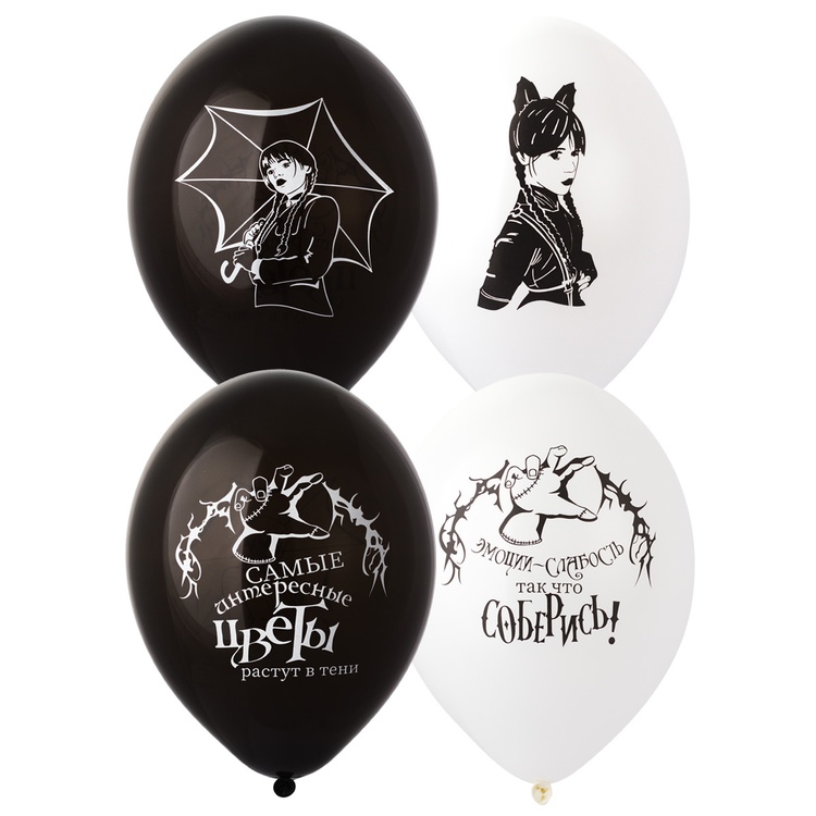 Шар с рисунком 14" Мрачная девочка
