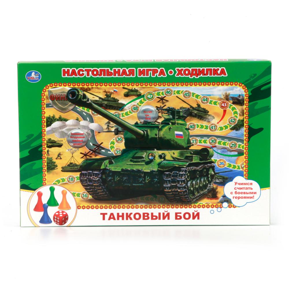 Настольная игра-ходилка Танковый бой Умка