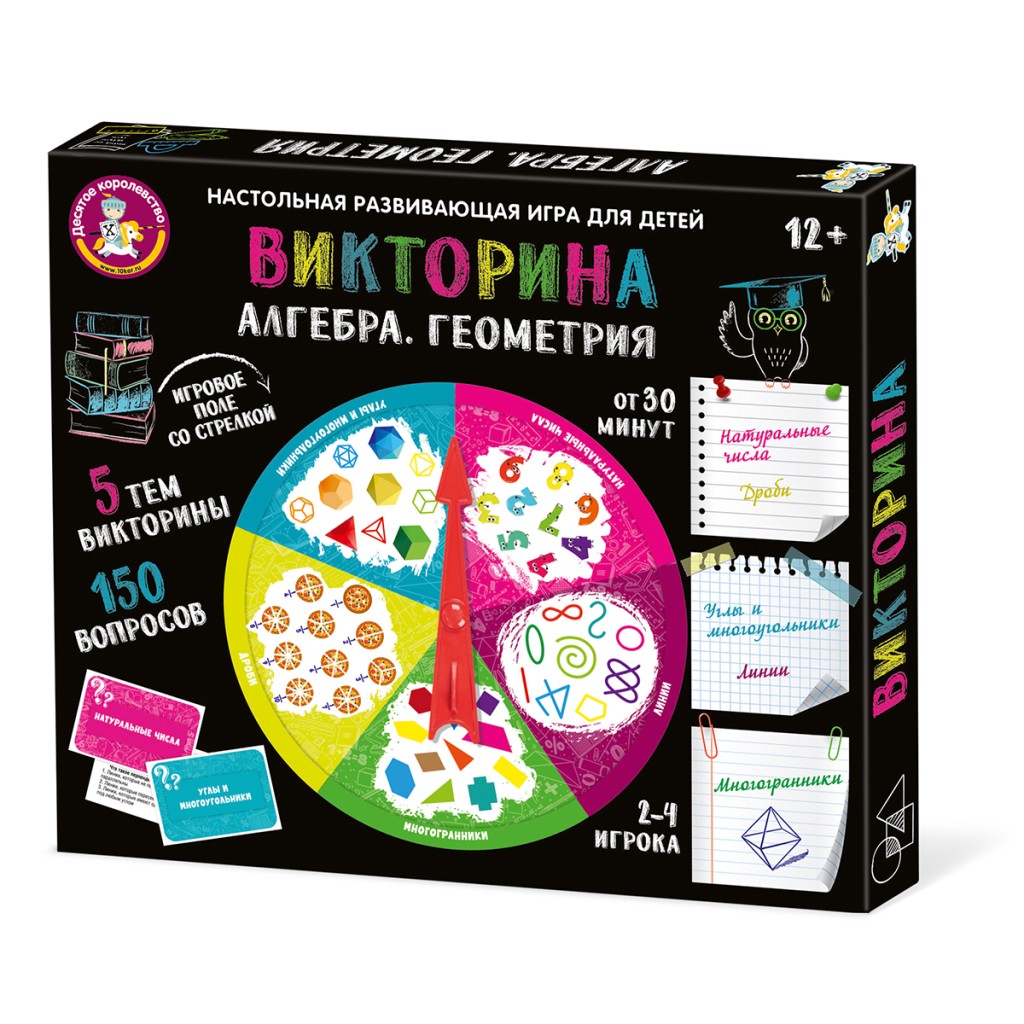 Игра настольная Викторина "Алгебра. Геометрия"