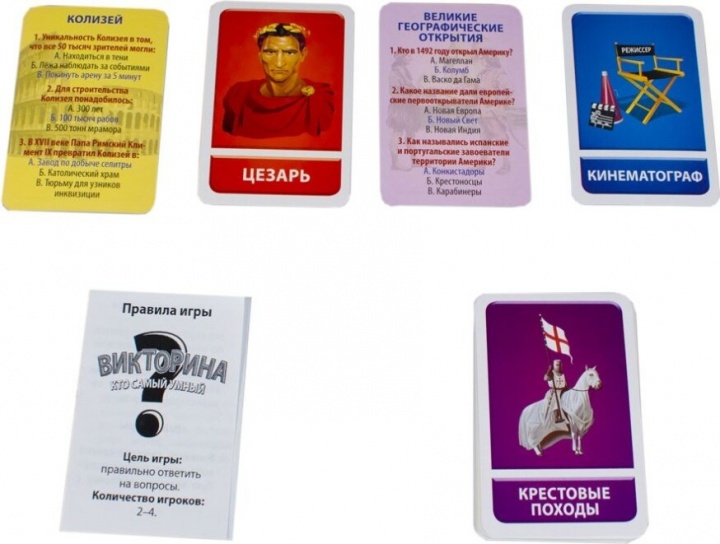 Игра детская настольная "Викторина. Cards"