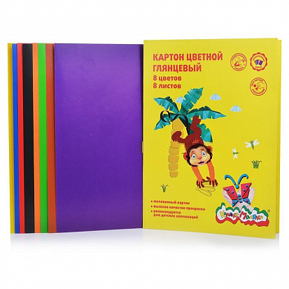 Набор цветного картона КАЛЯКА-МАЛЯКА , А4 8 цв., 8 л., мелованный (1/50)  (КЦМКМ8) (160450)